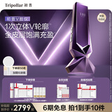 Tripollar【院线同源】初普V脸仪紫矿美容仪提拉紧致抗衰老家用仪器神器生日礼物女士