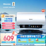 海信（Hisense）3200W速热一级能效免换镁棒WIFI远程控制50升家用电热水器C301i上门安装以旧换新国家补贴15%
