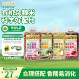 爷爷的农场有机杂粮米1730g 谷物米 (八宝粥+七色糙米+燕麦米+五红粥米）