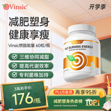 Vinsic左旋肉碱减肥瘦肚子燃脂瘦大肚子提高代谢减脂减重减肥产品 【提高代谢 买2送1】 60粒*3瓶