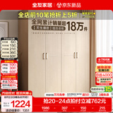 全友（QUANU）家居现代简约风成品大衣柜顶柜组合家具家用卧室分段式衣橱柜子 【白橡木色】1.6m四门衣柜 多规格灵活组合+科学分区收纳