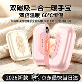 科宾斯磁吸暖手宝2026新款迷你便携双面快速发热分体式二合一USB充电数显节日送礼取暖神器 浅粉色