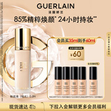 娇兰（Guerlain）金钻修颜粉底液0.5N(柔雾哑光)35ml持妆遮瑕化妆品教师节生日礼物