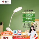 公牛（BULL）充插两用家用ML-D124A-DS无极调光三档调色夹子台灯1200mAh