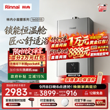 林内（Rinnai）【小蛮腰Pro plus】16升极光灰燃气热水器  超能恒温芯 恒温热水器上门安装 16GD33（JSQ31-GD33）