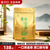 湘丰茶叶 明前绿茶新茶春茶特级湖南长沙绿茶金井茗茶口粮茶叶自己喝 湘西 保靖黄金茶 特级 250g*1袋