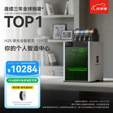 拓竹H2SL-10W激光全能套装3D打印机大尺寸激光雕刻模切画笔多功能高精度高速智能多色新品【大陆版】