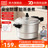 双喜 高压锅燃气专用压力锅小号快煮锅防爆安全家用锅具 【推荐蒸格款】4-6人/7.5L/ 24cm
