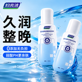 妇炎洁医用润滑剂夫妻用品润滑油房事人体润滑液女用阴道120ml*2瓶