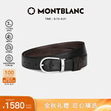 万宝龙（MONTBLANC）男士马蹄形针扣黑/棕双面腰带3cm222371（新货号新包装）中秋礼物