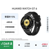 HUAWEI WATCH GT 6 雅丹黑 46mm智能手表多维情绪健康全新骑行体验华为智能手表