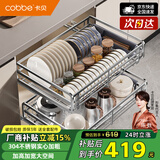 卡贝厨房抽屉拉篮橱柜304不锈钢碗碟架锅碗筷调料收纳置物架双层碗栏