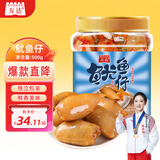 万达原味鱿鱼仔500g 即食墨鱼仔休闲零食海鲜小吃罐装海味鱿鱼干