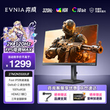 飞利浦EVNIA弈威 27英寸2K240Hz电竞高清显示器 FastIPS快速液晶 0.3ms HDR400 游戏显示屏幕 27M2N3500UF 2K 320Hz