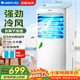 格力（GREE）空调扇家用冷风扇客厅卧室遥控水冷塔扇负离子加湿制冷风机节能移动小空调冷气扇KS-10X63D