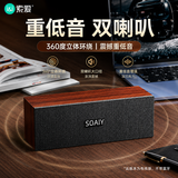 索爱（soaiy）SD-88电脑音响台式家用笔记本桌面便携式专用高颜值好音质低音炮木质复古有线USB小音箱双喇叭线控