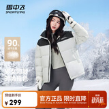 雪中飞【反季清仓】新款百搭时尚休闲斜插式口袋男女同款短款立领羽绒服 浅灰色|8139 2XL 185/100A