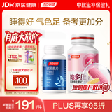 汤臣倍健星好伴褪黑素45片改善睡眠+25+女士双层片复合维生素b族叶酸180片