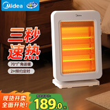 美的（Midea）【暖若骄阳】取暖器/电暖器/电暖气家用定时摇头远红外/小太阳/取暖炉小型台式办公室烤火炉NPS-GH
