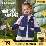 水孩儿（SOUHAIT）童装儿童外套2026秋冬新款男女童摇粒绒厚风衣加绒外套 浅丁香-SHRCND10CC751V02 130