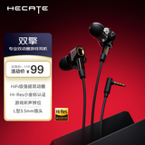 漫步者（EDIFIER）HECATE 双擎入耳式HiFi级双动圈四核音乐电影有线耳机3.5mm麦克风电脑电竞游戏吃鸡耳塞耳麦黑色