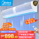美的（Midea）风幕机商用大风力风帘机低音自然风商场超市空气幕工业遥控风闸1.5米 FM3015-Y