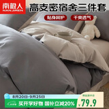 南极人床上三件套1.5x2米学生宿舍单人被套床单被罩套件适用0.9/1.2米床
