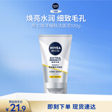 妮维雅男士专用洗面奶100g温和控油保湿洁面焕亮肌肤生日礼物送男友