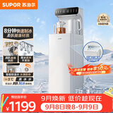 苏泊尔钛泉制冰茶吧机家用高端客厅用2026年新款下置水桶有钛防溢饮水机智能制冷一体机茶吧SW-CBJ66B