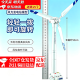 Opeodly风力发电玩具风车儿童发条回力旋转发电机模型男孩宝宝益智风力机 风力发电机模型