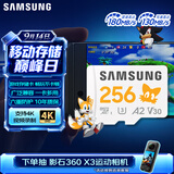 三星（SAMSUNG）256GB TF(MicroSD)内存卡 A2 U3 V30 4K 兼容switch无人机运动相机 索尼克游戏存储卡 读180MB/s