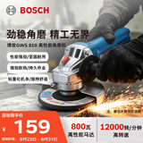 博世（BOSCH）角磨机抛光打磨金属石材切割除锈焊 强力散热800瓦高性能 GWS810