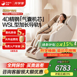 荣康T50pro智能按摩椅4D机芯多功能电动热敷全身太空舱2026家用零重力按摩沙发送父母老人椅子推荐 4D精钢气囊机芯-T50PRO月光杏