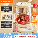 苏泊尔（SUPOR）加大滤网养生壶煮茶壶 1.8L家用保温花茶壶煮茶器316L不锈钢  恒温水壶烧水壶调奶器 SW-18YP05