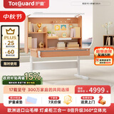护童（Totguard）榉木儿童学习桌椅套装可升降学生写字书桌 星辰1号-X单桌120cm