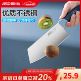 爱仕达（ASD） 刀具 优质不锈钢厨房单刀 切菜切肉切肉片剁菜刀 【蓝盾系列】小厨刀