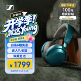 森海塞尔（Sennheiser）【宋威龙同款】【收货送E卡】MOMENTUM 4 无线耳机 大馒头4蓝牙耳机 孔雀蓝 适用苹果华为
