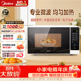 美的（Midea）微波炉家用小型20升转盘加热 智能菜单 一键解冻 杀菌电子除味 薄膜按键（M1-L213C二代）