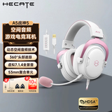 漫步者（EDIFIER）HECATE战神5头戴式游戏耳机三角洲行动吃鸡fpsA5空间音频USB7.1.4陀螺仪耳麦麦克风有线专业赛事 雾光粉+耳机支架+晒单赢红包