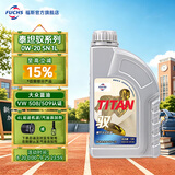 福斯全合成机油润滑油奔驰奥迪宝马等德系初装油京东养车保养套餐 泰坦驭大众蓝油 0w-20 SN/C5 5L