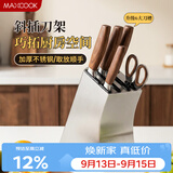 美厨（MAXCOOK）不锈钢刀架刀座 厨房刀具置物架菜刀收纳6个刀槽 加厚加大MCD7019