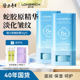 隆力奇蛇胶原嫩肤膏赋颜棒15g*2支面部棒淡化细纹脸部抗皱补水