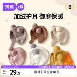 婧麒（JOYNCLEON）婴儿帽子秋冬新生婴幼儿护耳帽保暖男女宝宝针织毛绒帽 Jyf189953