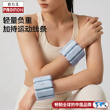 PROIRON【用坏包换】普力艾负重手环臂环硅胶手脚通用隐形脚环蓝0.5kg*2