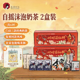 茶颜悦色自摇沫泡奶茶3杯装*2盒共744g 冷泡速溶茶粉教师节伴手礼物