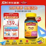 Nature Made天维美女士复合多种维生素90粒  补充VC叶酸烟酰胺 23种营养