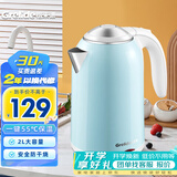 格来德（Grelide）电热水壶保温壶316L不锈钢恒温壶双层防烫一键控温家用烧水壶1.7L大容量防干烧结婚婚礼喜庆红 2L D1702K蓝-304不锈钢款