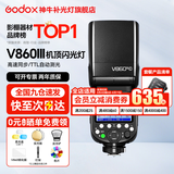 神牛闪光灯 v860三代闪光灯 相机机顶闪光灯 高速同步 补光灯 外拍灯TTL 热靴灯外拍灯 V860III+X3引闪器 适配佳能