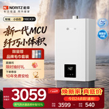 能率（NORITZ）【鲸鲨·小自在】 16升燃气热水器 天然气  多重降噪系统 精控恒温   小尺寸 上门安装16EX31FEX