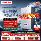 林内（Rinnai）【小蛮腰Ultra】20升零冷气热水器 已接入米家APP 大升数 水伺服恒温热水器GS87R（支持鸿蒙智联）